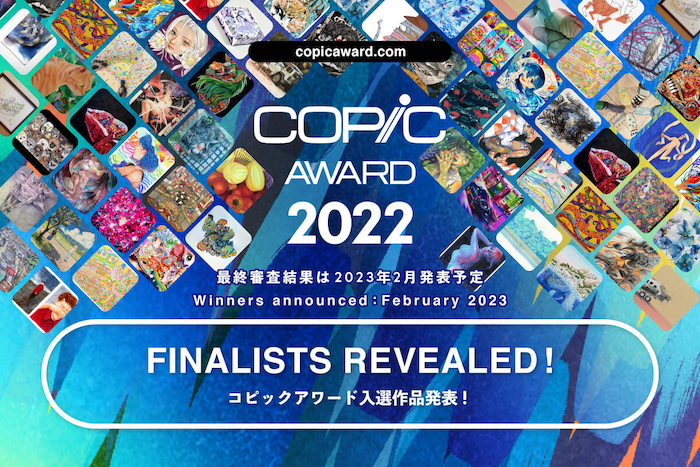 コピックアワード,結果,copicaward