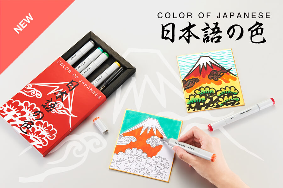 color of japanese 日本語の色