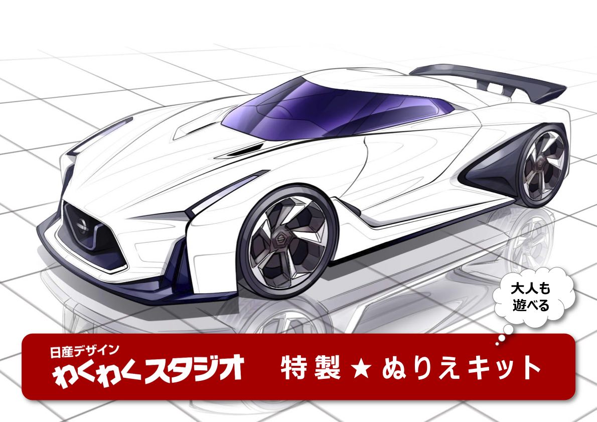 日産コンセプト 2020 VisionGT