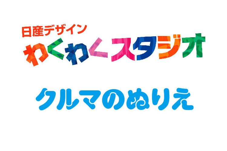 日産デザイン